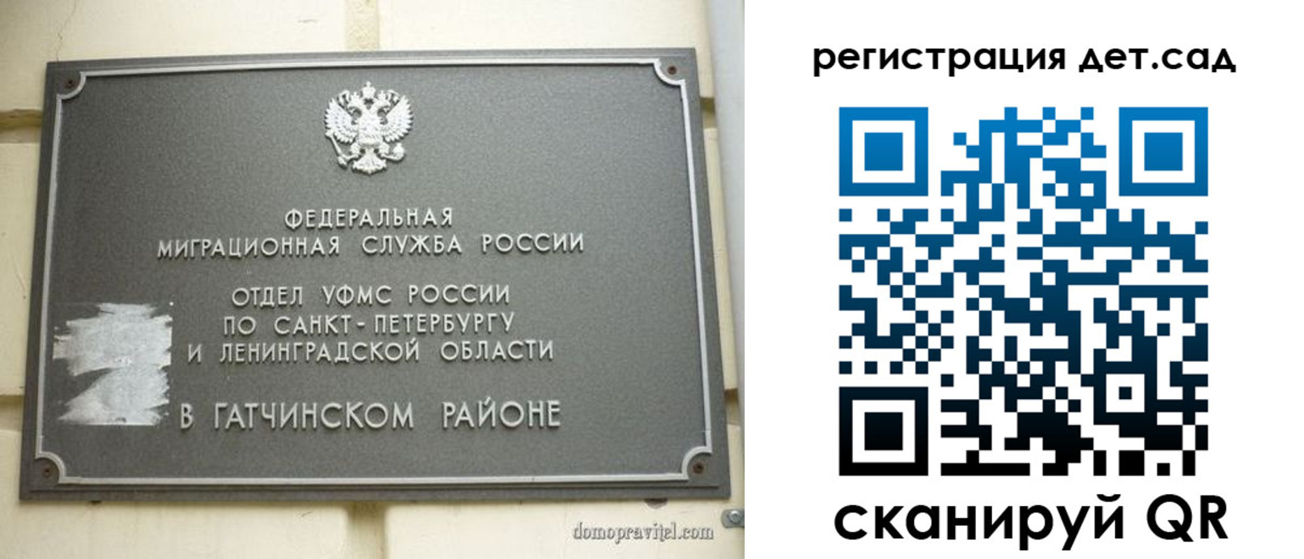 временная регистрация надежно в Фокино