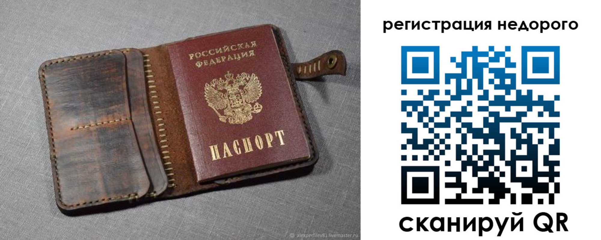прописка в квартире в Фокино
