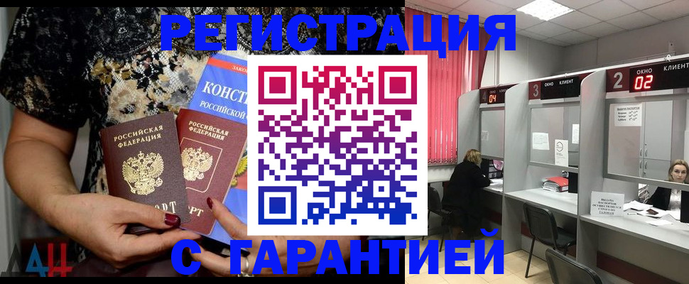 где прописаться в Фокино