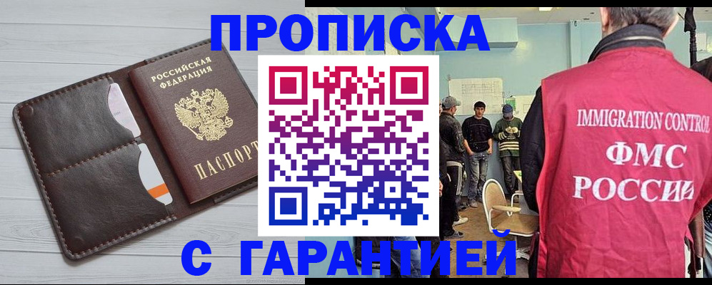 пропишу в квартире в Фокино