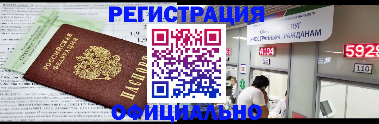 временная регистрация поиск в Фокино