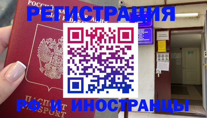найти адрес прописки в Фокино