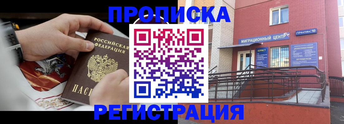 регистрация для школы в Фокино